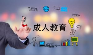 學(xué)歷教育迎來大改革，趁今年門檻低，趕快搭上末班車