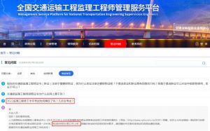 2022年監(jiān)理補考到底在什么時候？官方回應(yīng)了