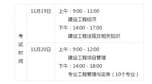 關于2022年度一級建造師資格考試有關事項的通告