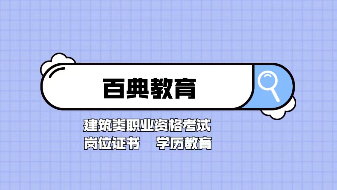 一級建造師考試成績公布，怎么查詢自己的成績？
