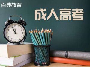 2024年陜西省成人高考可以查成績了！