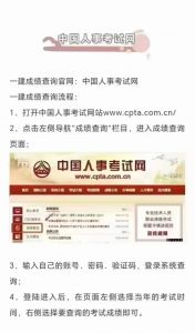 2024年一級建造師考試成績，今天終于可以查詢了??！